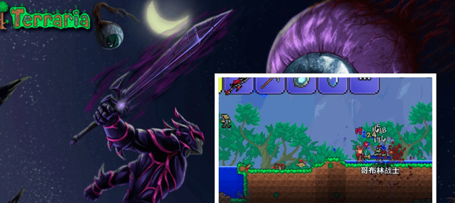 泰拉瑞亚哥布林入侵条件是什么,泰拉瑞亚哥布林入侵触发攻略