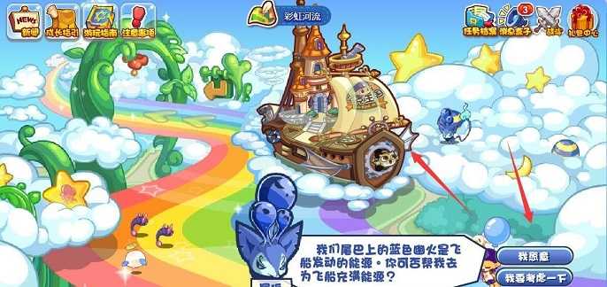 洛克王国火灵石怎么获得,洛克王国火灵石获取方法