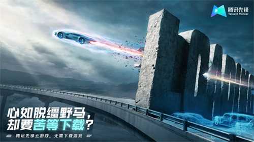 2022CJ Plus云技术首席合作方：腾讯先锋云游戏打造MetaCJ体验新方式