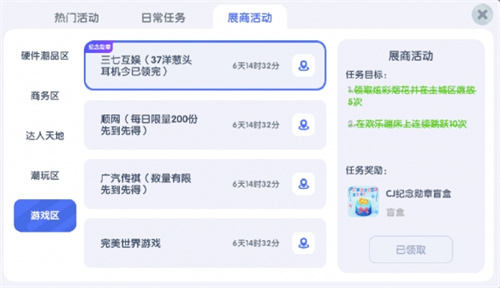 我参观了今年的ChinaJoy线上展，感觉还不错