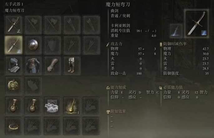 艾尔登法环双刀战士怎么玩,艾尔登法环双刀流玩法解析