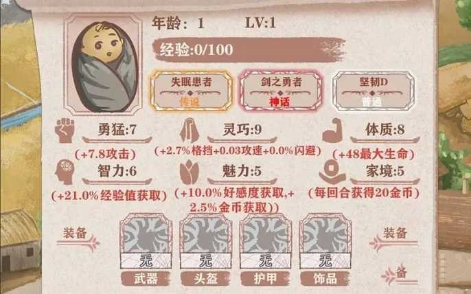 1.jpg异世轮回录前期怎么加点,异世轮回录新手前期加点攻略