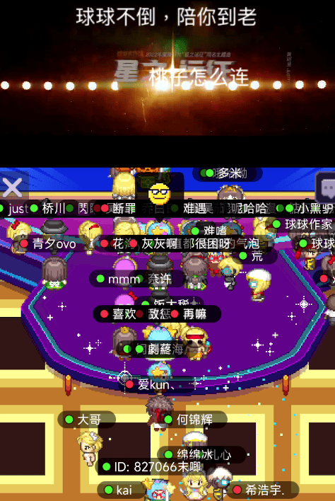 7年坐拥6亿用户，这款游戏通过一场狂欢找到了增长新方向