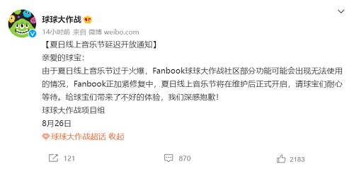7年坐拥6亿用户，这款游戏通过一场狂欢找到了增长新方向
