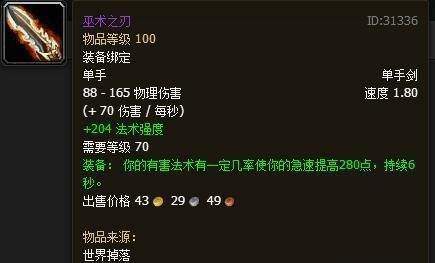 魔兽世界四大光剑是什么,魔兽世界四大光剑出处详解