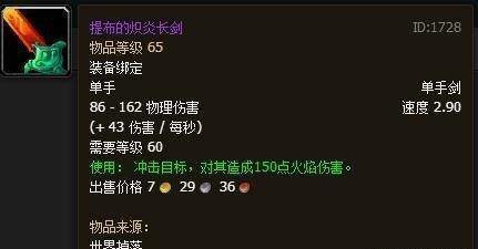 魔兽世界四大光剑是什么,魔兽世界四大光剑出处详解