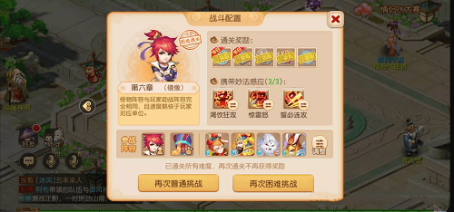 梦幻西游手游妙法试炼第六章怎么过,梦幻西游手游妙法试炼第六章通关攻略