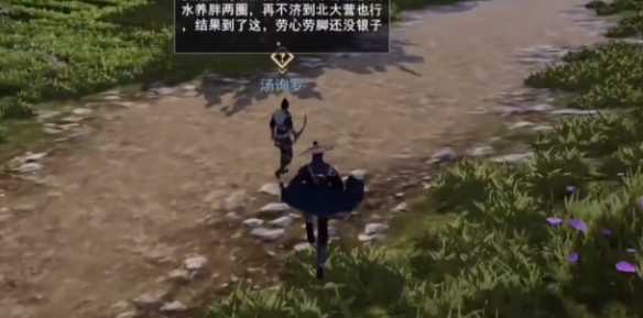 不良人3手游鱼龙曼羡轶事任务怎么做,不良人3手游鱼龙曼羡轶事任务攻略