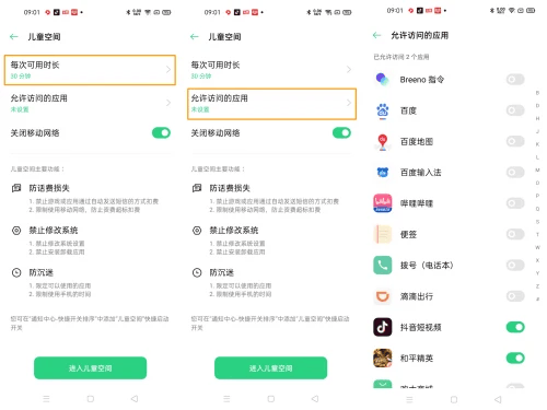 OPPO游戏中心继续加码防误充值，积极创建健康网络游戏空间