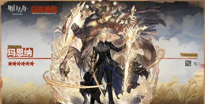 明日方舟玛恩纳技能怎么样,明日方舟新干员玛恩纳技能介绍