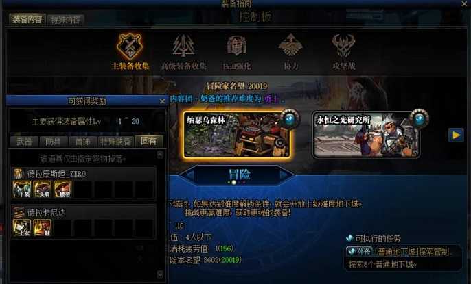 dnf110级去哪打装备,dnf110级装备获取方法