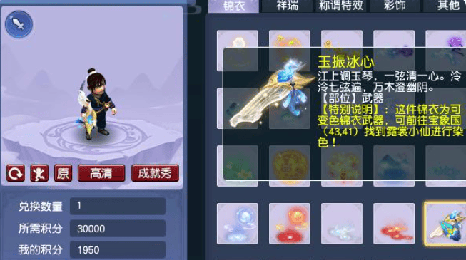 梦幻锦衣有什么用,梦幻西游锦衣祥瑞玩法教学