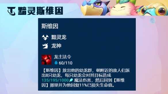 金铲铲之战黯灵斯维因阵容怎么玩,金铲铲之战黯灵斯维因阵容玩法攻略