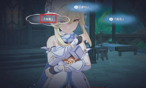 原神须弥轮回怎么解读,原神须弥轮回解读顺序攻略