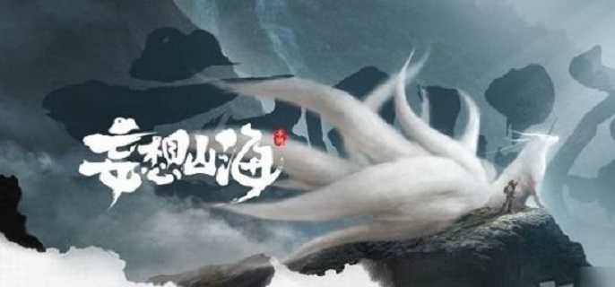 妄想山海血脉六阶如何解锁,妄想山海血脉六阶解锁方法