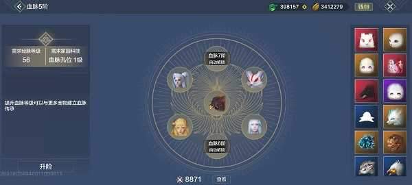 妄想山海血脉六阶如何解锁,妄想山海血脉六阶解锁方法