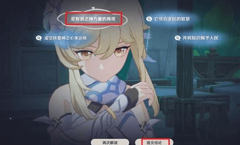 原神须弥轮回怎么解读,原神须弥轮回解读顺序攻略