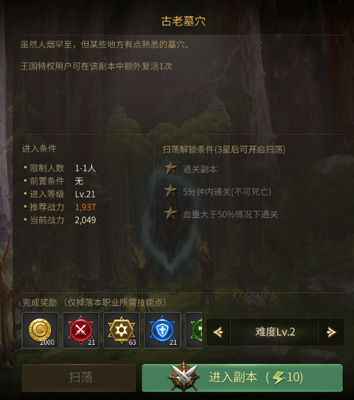 龙之谷世界技能点怎么刷,龙之谷世界技能点获取攻略