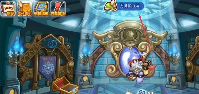 洛克王国万神殿有几层,洛克王国万神殿最终BOSS解析