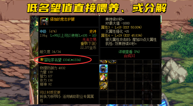 dnf110级版本装备喂养几次,dnf110级版本装备喂养玩法解析