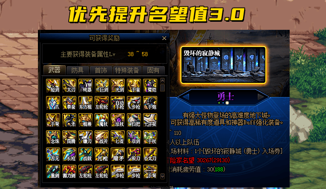 dnf110级版本装备喂养几次,dnf110级版本装备喂养玩法解析