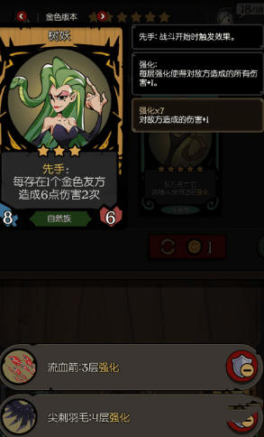 月圆之夜镜中的记忆树妖怎么玩,月圆之夜镜中的记忆树妖玩法攻略