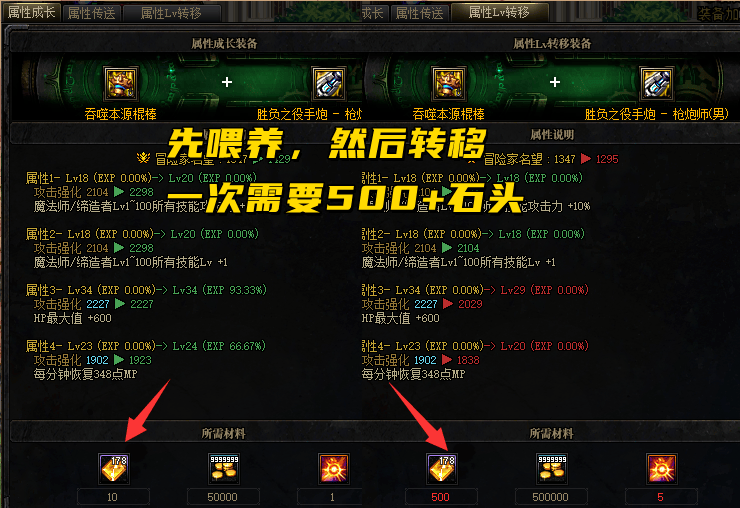 dnf110级版本装备喂养几次,dnf110级版本装备喂养玩法解析