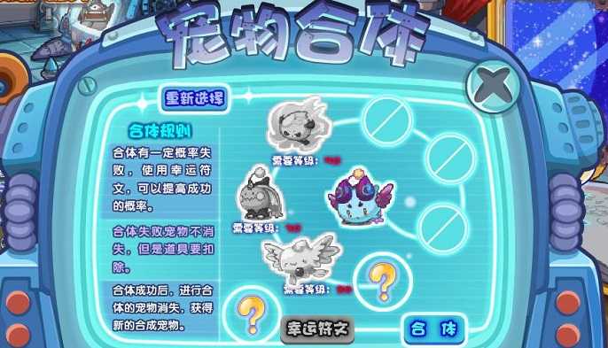 洛克王国多灵主怎么合成,洛克王国多灵主合成方法