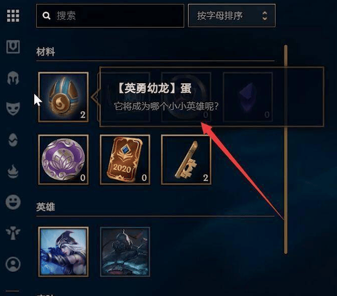 云顶之弈铸星龙王敖兴怎么获得,云顶之弈小小英雄敖兴获取方法