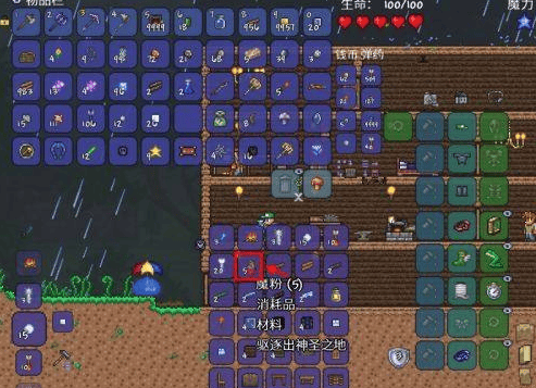 泰拉瑞亚魔粉怎么获得,泰拉瑞亚魔粉获取方法