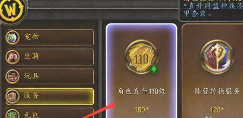 魔兽世界直升110划算吗,魔兽世界直升110级性价比分析