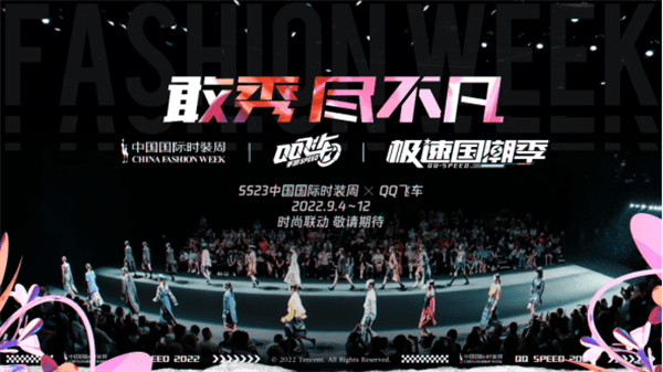 打破国潮与数字文化的边界，QQ飞车为何总能吸引年轻人？