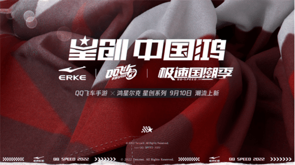 打破国潮与数字文化的边界，QQ飞车为何总能吸引年轻人？