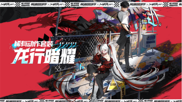 打破国潮与数字文化的边界，QQ飞车为何总能吸引年轻人？