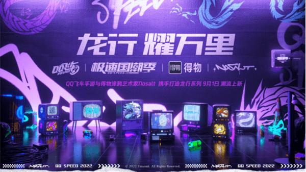 打破国潮与数字文化的边界，QQ飞车为何总能吸引年轻人？