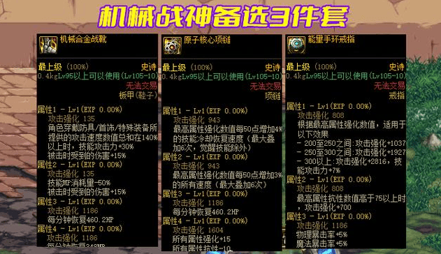 dnf110级装备最强左槽是什么,dnf110级装备左槽选择推荐