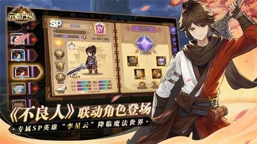 《元素方尖》×《不良人》9月22日惊喜上线 联动PV今日正式公开