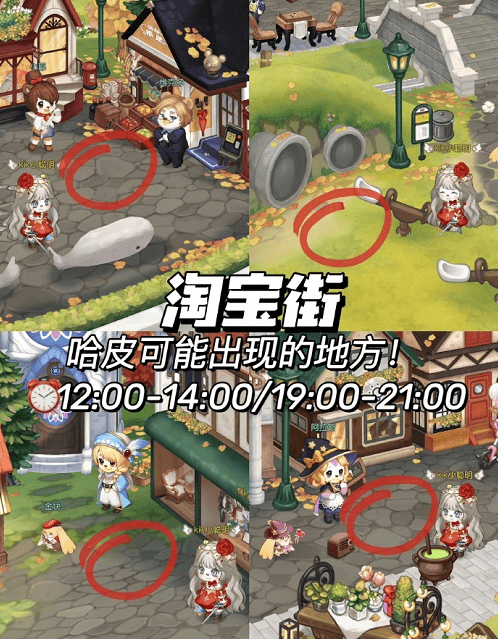 奥比岛手游哈皮位置在哪,奥比岛梦想国度哈皮位置攻略