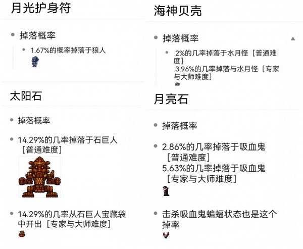 泰拉瑞亚天界壳怎么制作,泰拉瑞亚天界壳合成攻略