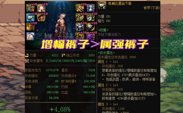 dnf110级装备最强左槽是什么,dnf110级装备左槽选择推荐