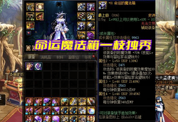 dnf110级装备最强左槽是什么,dnf110级装备左槽选择推荐