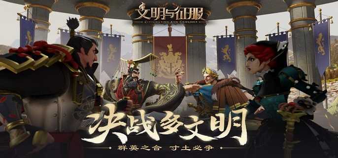 文明与征服君士坦丁战魂阵容怎么搭配,文明与征服君士坦丁战魂阵容搭配推荐