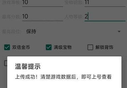 地铁跑酷直充为什么上传失败,地铁跑酷直充上传失败原因分析