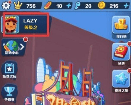 地铁跑酷直充为什么上传失败,地铁跑酷直充上传失败原因分析