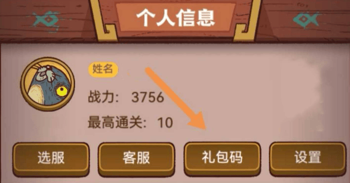 咸鱼之王蔡文姬礼包码是什么,咸鱼之王蔡文姬礼包码分享