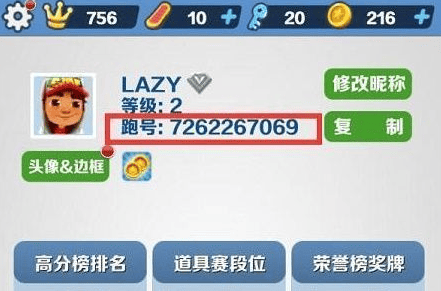 地铁跑酷直充为什么上传失败,地铁跑酷直充上传失败原因分析