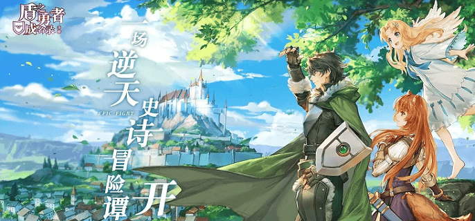 盾之勇者成名录浪潮强势角色有哪些,盾之勇者成名录浪潮角色强度排行一览