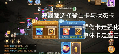 梦幻西游手游星河幻境试炼第三关怎么过,梦幻西游手游星河幻境试炼第三关通关攻略