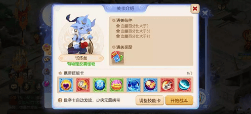 梦幻西游手游星河幻境试炼第三关怎么过,梦幻西游手游星河幻境试炼第三关通关攻略