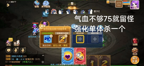 梦幻西游手游星河幻境试炼第三关怎么过,梦幻西游手游星河幻境试炼第三关通关攻略